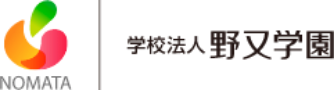 学校法人野又学園